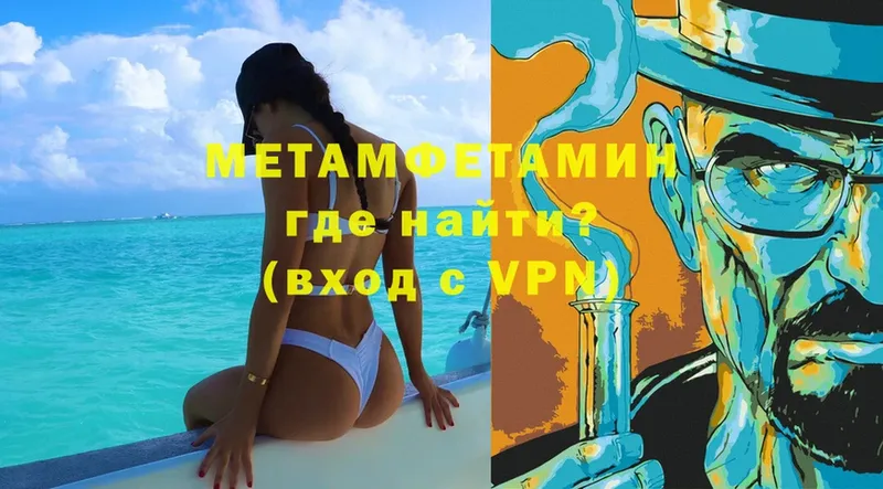 купить наркоту  Павловская  Метамфетамин Methamphetamine 